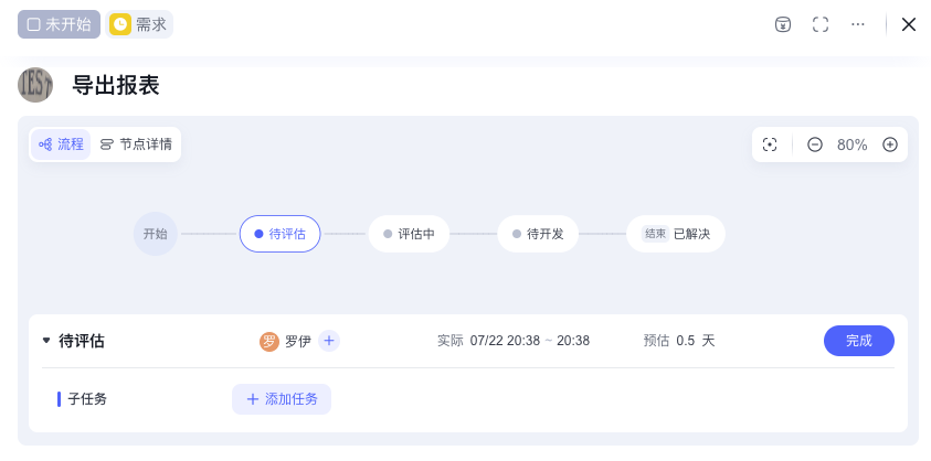 2025年7月升级 | 「流程」任务节点流程能力升级