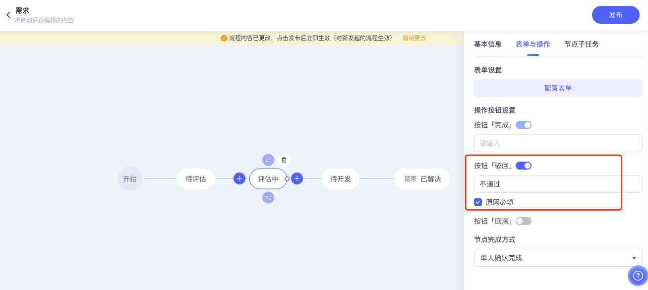 2025年7月升级 | 「流程」任务节点流程能力升级
