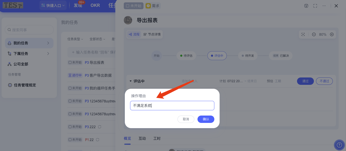 2025年7月升级 | 「流程」任务节点流程能力升级