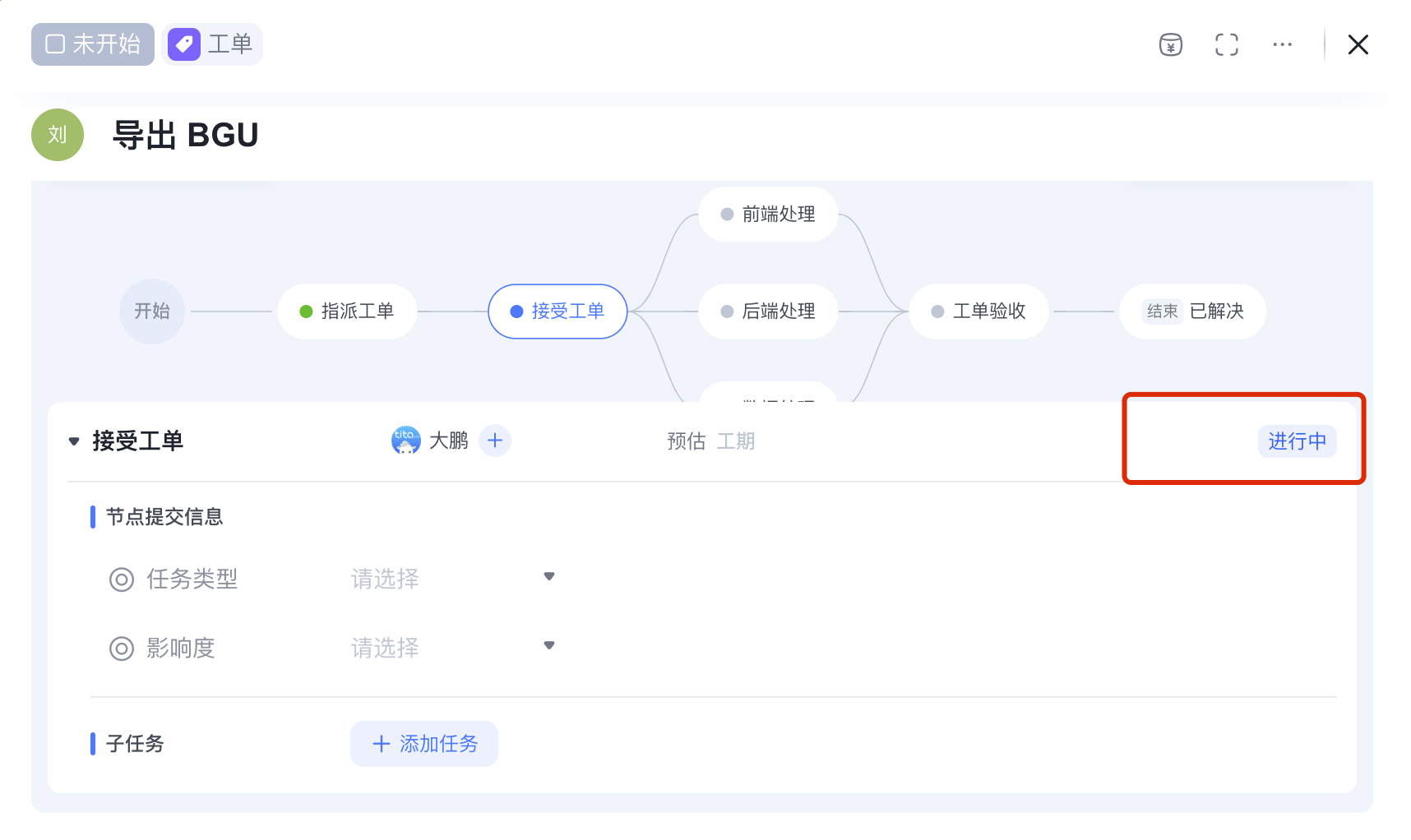 2025年7月升级 | 「流程」任务节点流程能力升级