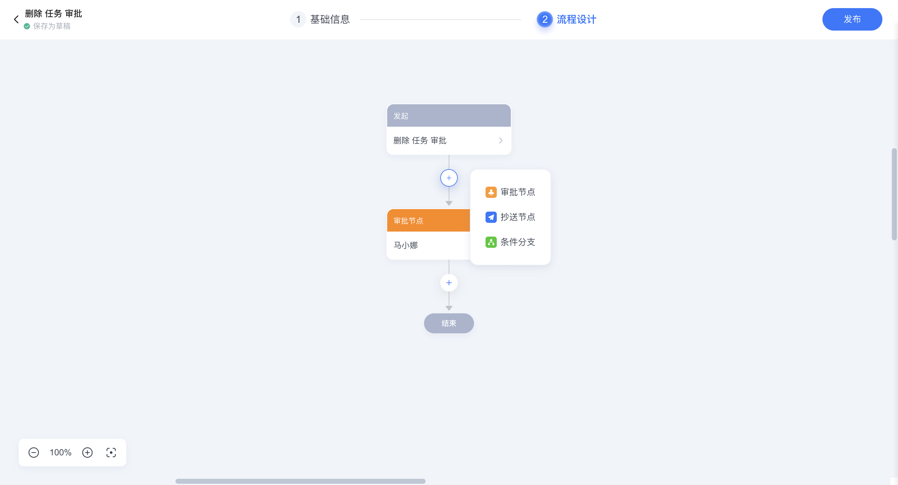 2025年9月升级 | 「任务」自定义审批流上线