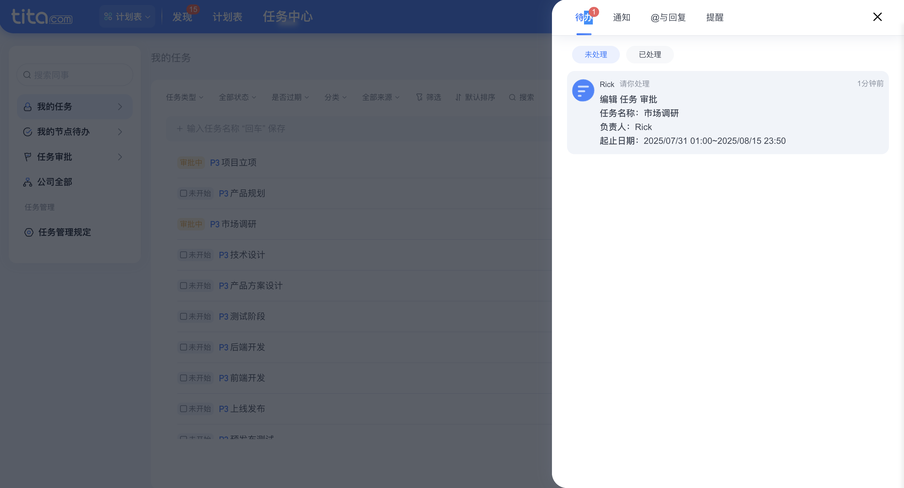 2025年9月升级 | 「任务」自定义审批流上线