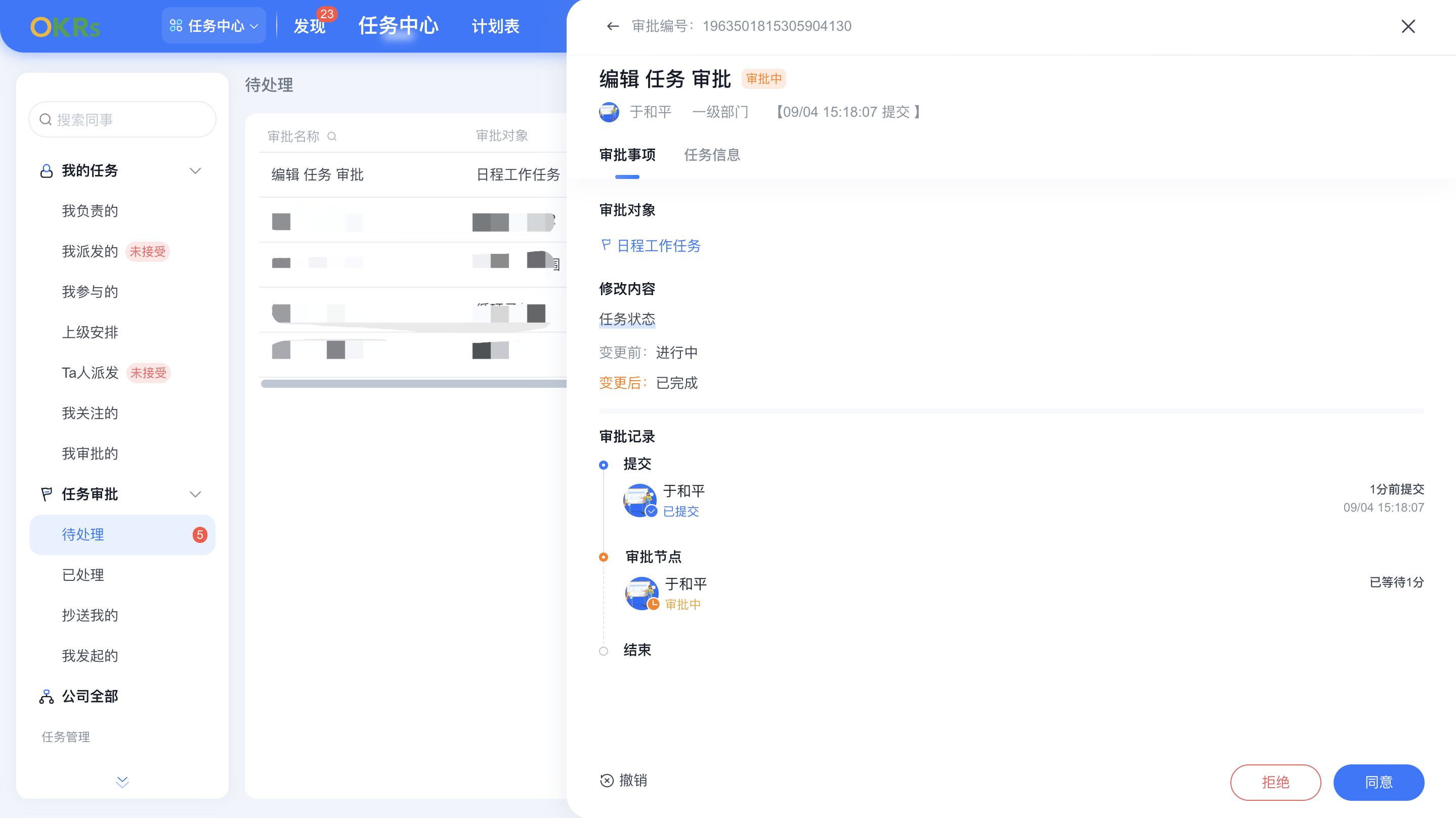 2025年9月升级 | 「任务」自定义审批流上线