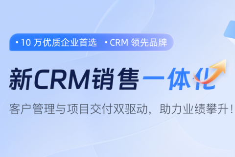 2025年11月升级 | CRM 客户全景图上线