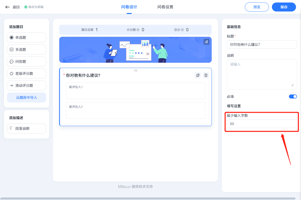 2025年10月升级 | 360评估敏捷特性升级，使用更便捷
