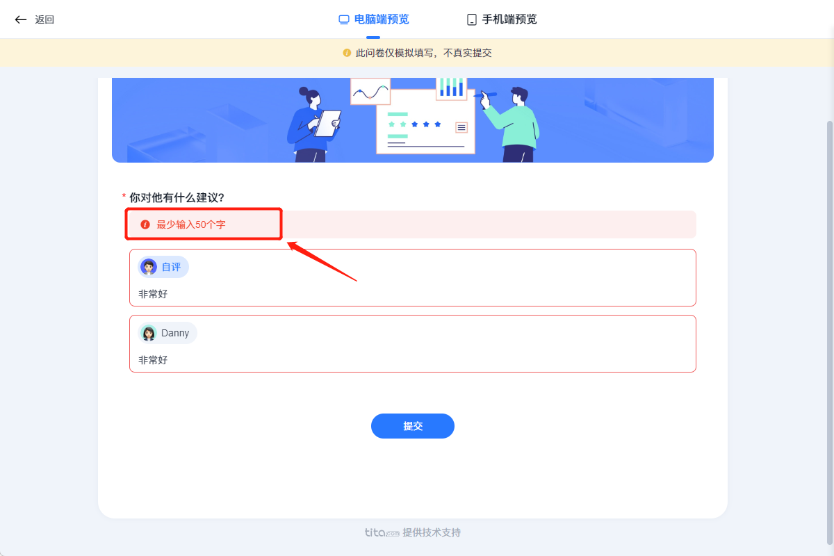 2025年10月升级 | 360评估敏捷特性升级，使用更便捷