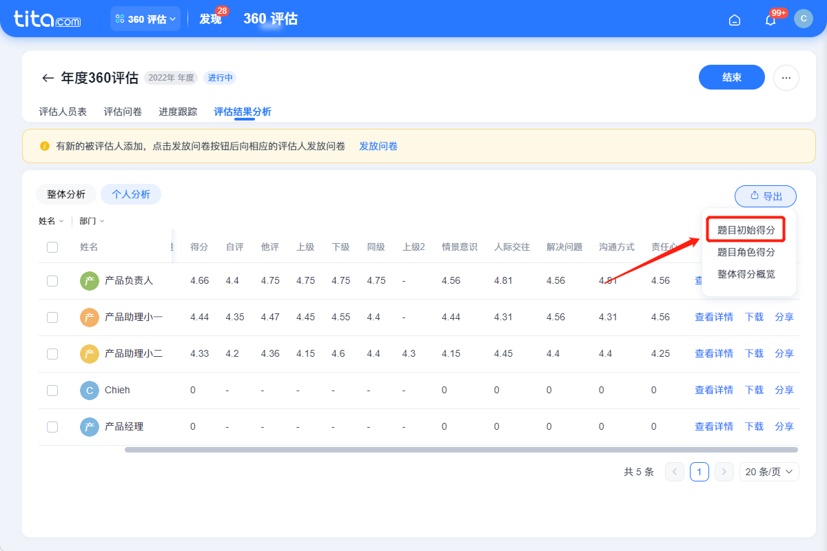 2025年10月升级 | 360评估敏捷特性升级，使用更便捷