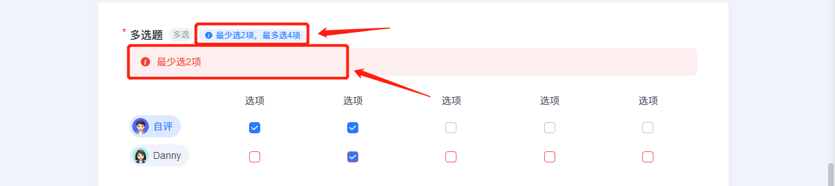2025年10月升级 | 360评估敏捷特性升级，使用更便捷