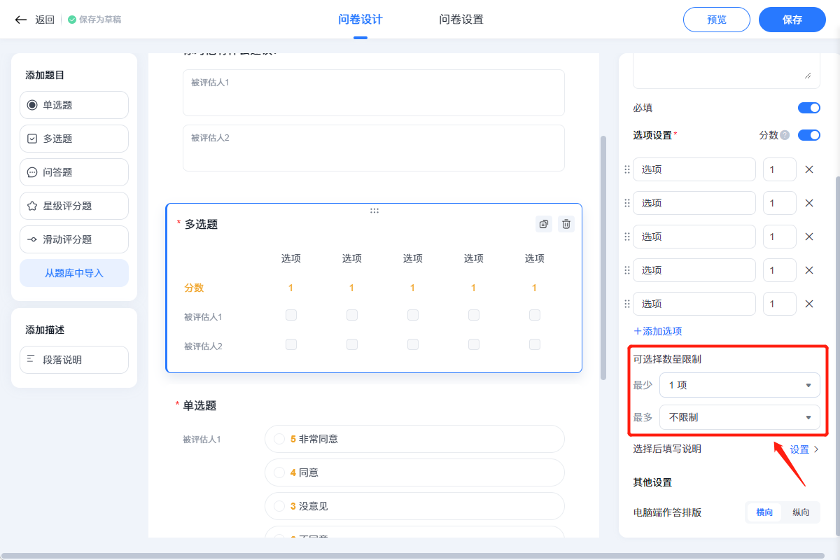 2025年10月升级 | 360评估敏捷特性升级，使用更便捷