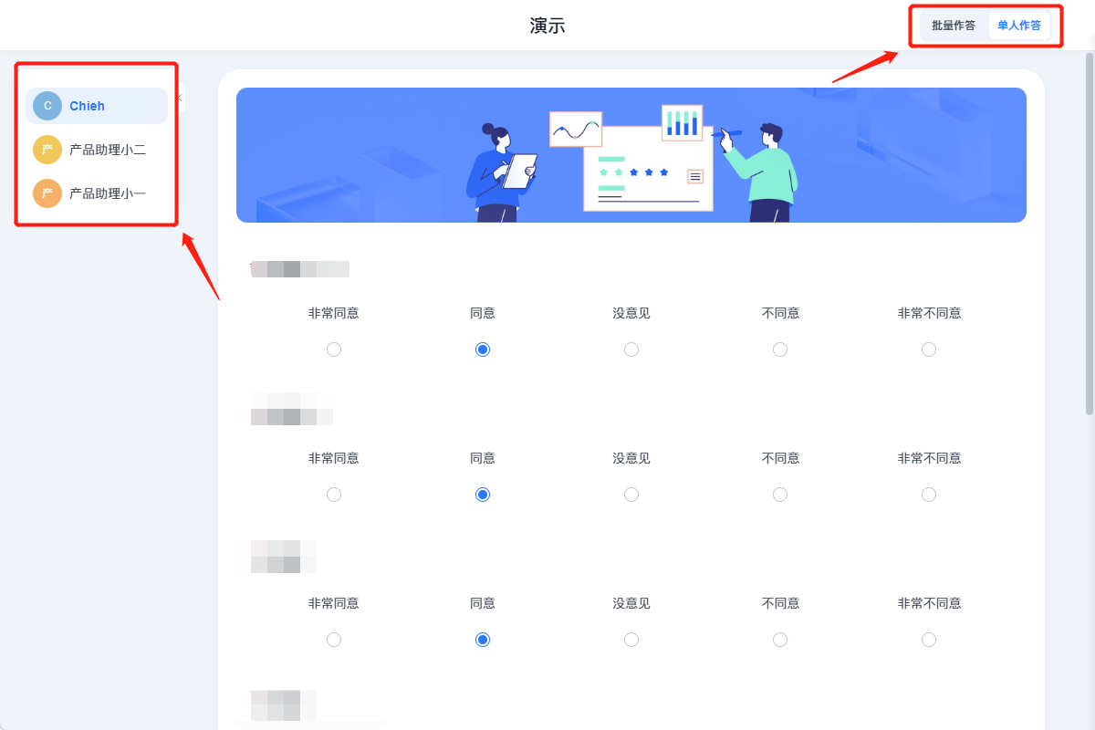 2025年10月升级 | 360评估敏捷特性升级，使用更便捷