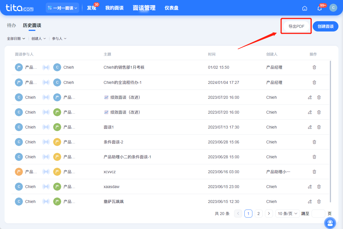 2025年11月升级 | 绩效敏捷特性升级，使用更便捷