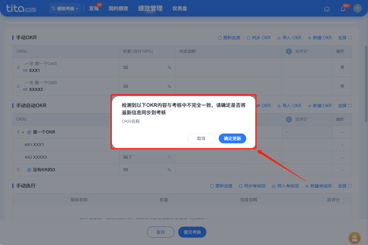 2025年11月升级 | 绩效敏捷特性升级，使用更便捷