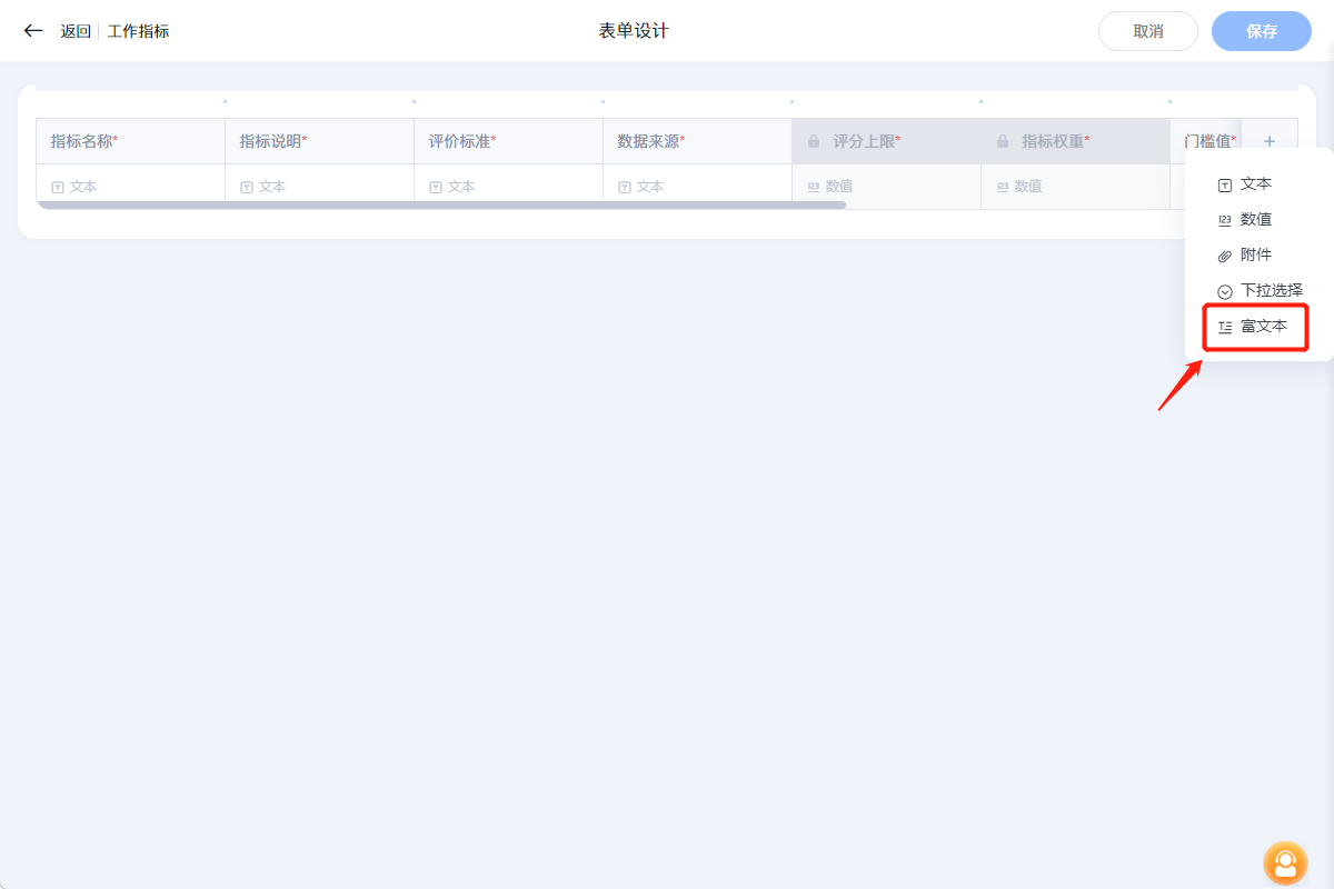 2025年11月升级 | 绩效敏捷特性升级，使用更便捷