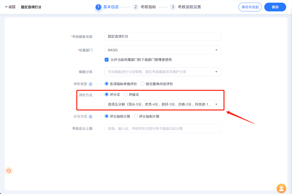 2025年11月升级 | 绩效敏捷特性升级，使用更便捷