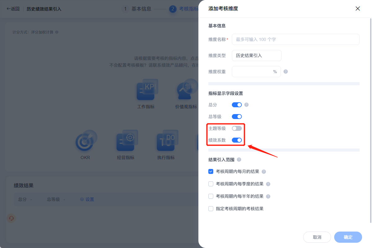 2025年11月升级 | 绩效敏捷特性升级，使用更便捷