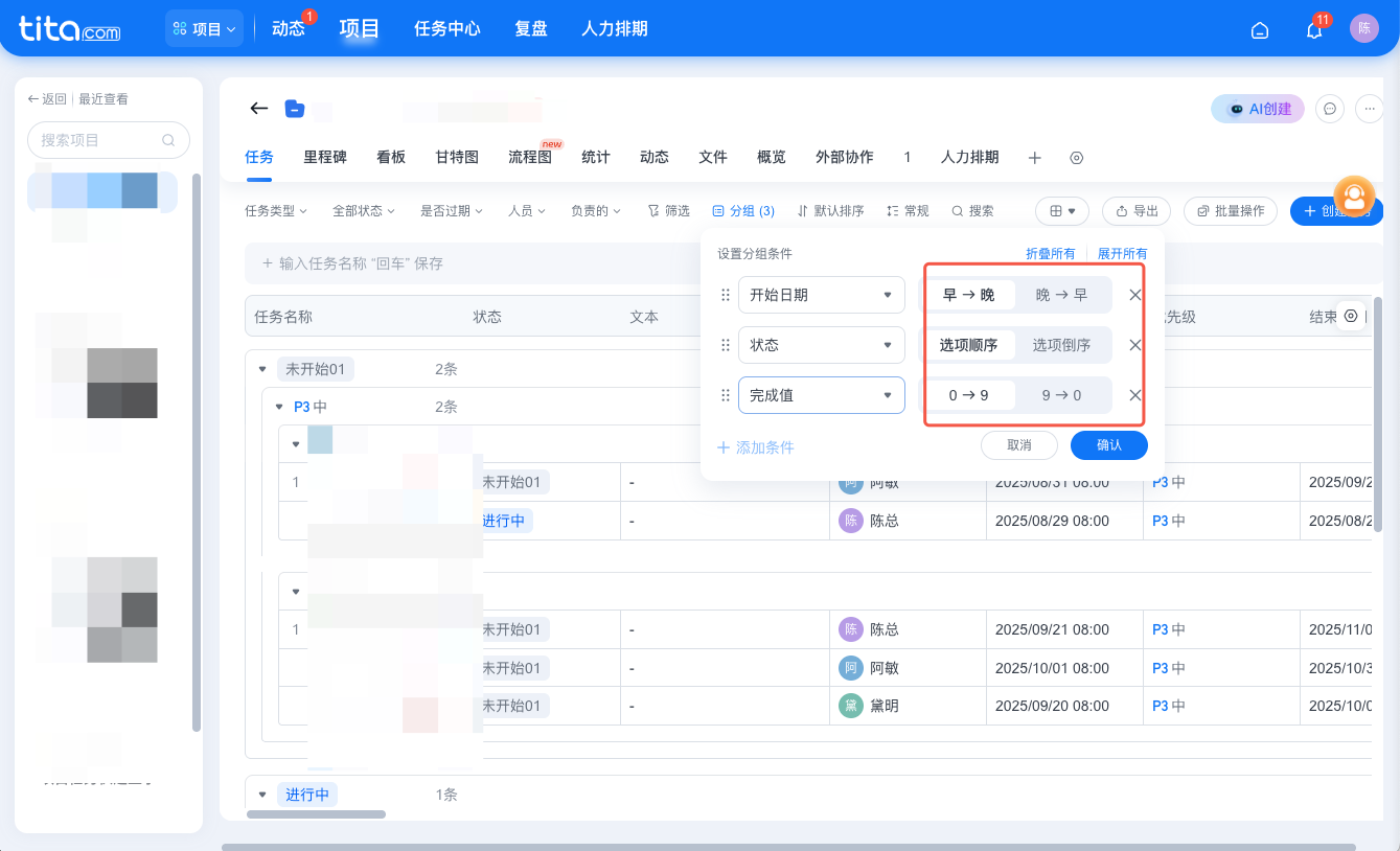 2025年11月升级 | 任务能力再升级，体验更敏捷