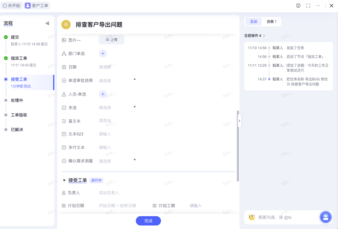 2025年11月升级 | 任务能力再升级，体验更敏捷
