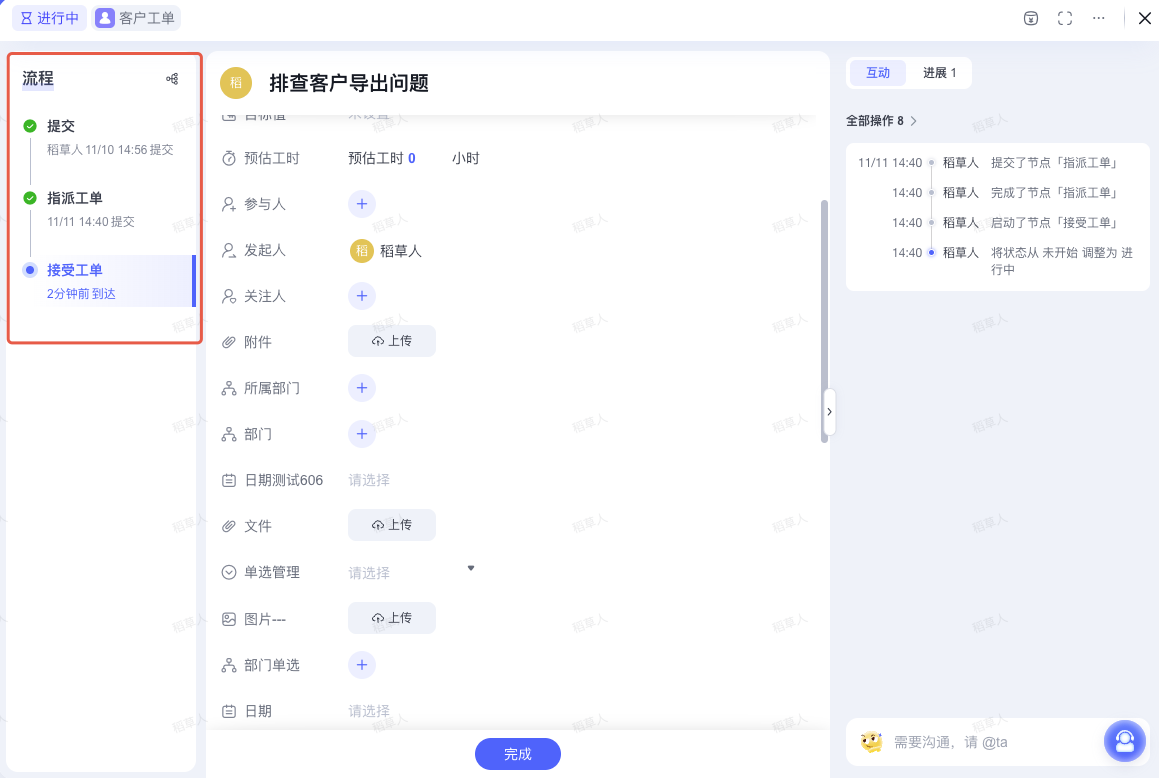2025年11月升级 | 任务能力再升级，体验更敏捷