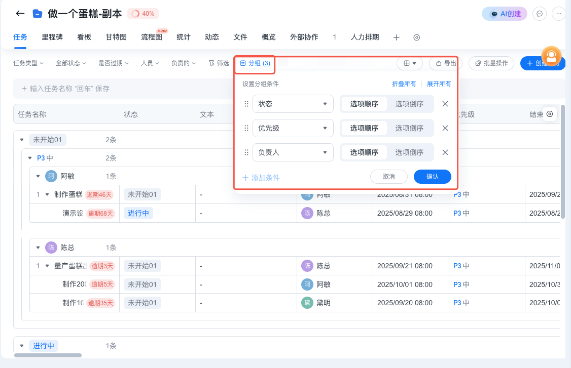 2025年11月升级 | 任务能力再升级，体验更敏捷