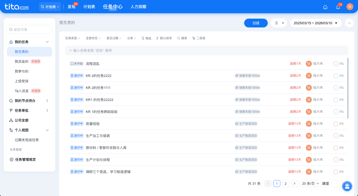 2025年11月升级 | 任务能力再升级，体验更敏捷