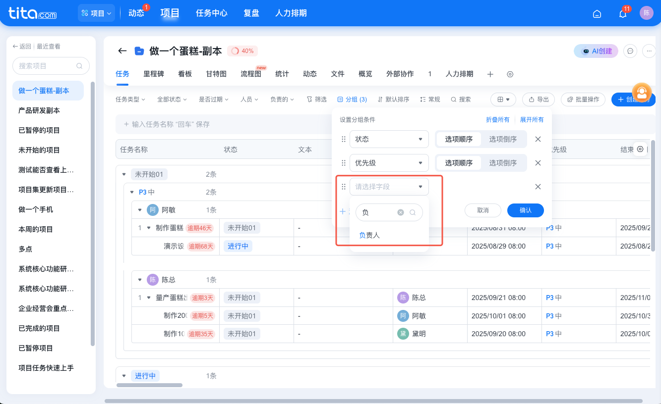 2025年11月升级 | 任务能力再升级，体验更敏捷