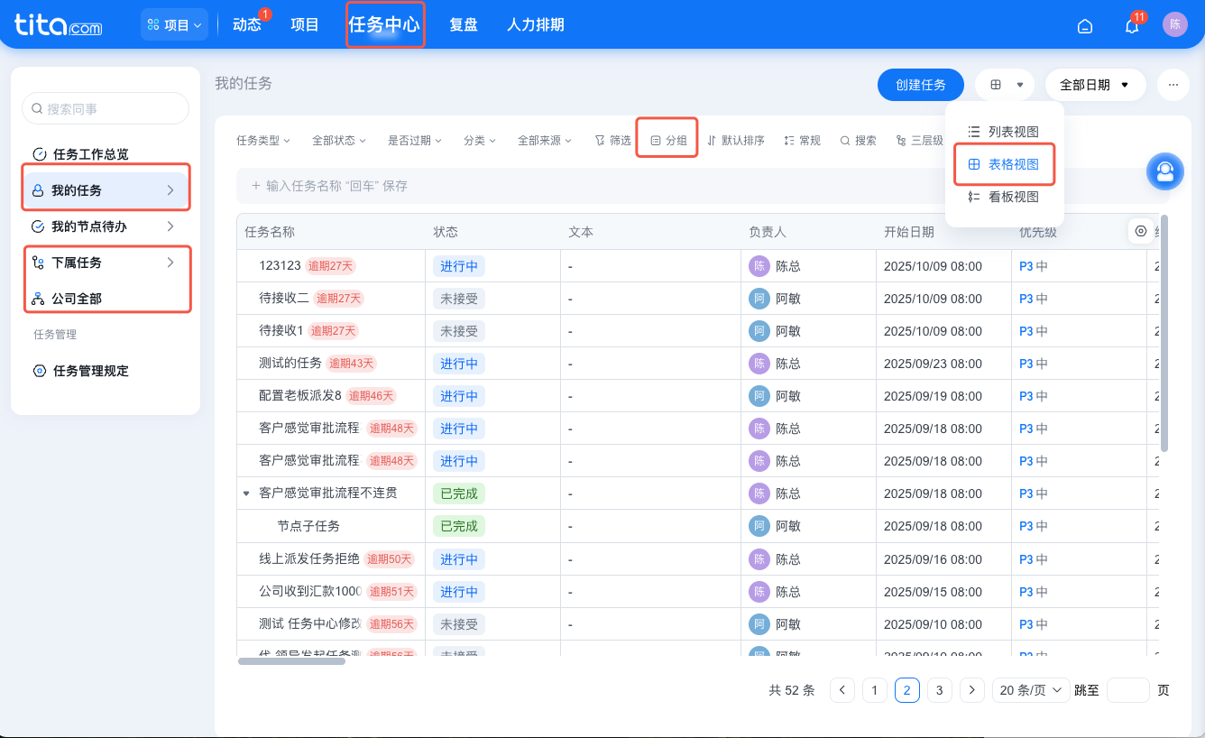 2025年11月升级 | 任务能力再升级，体验更敏捷