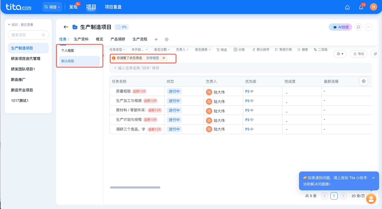 2025年11月升级 | 任务能力再升级，体验更敏捷