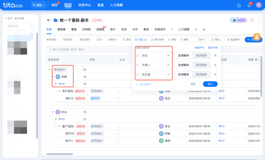 2025年11月升级 | 任务能力再升级，体验更敏捷