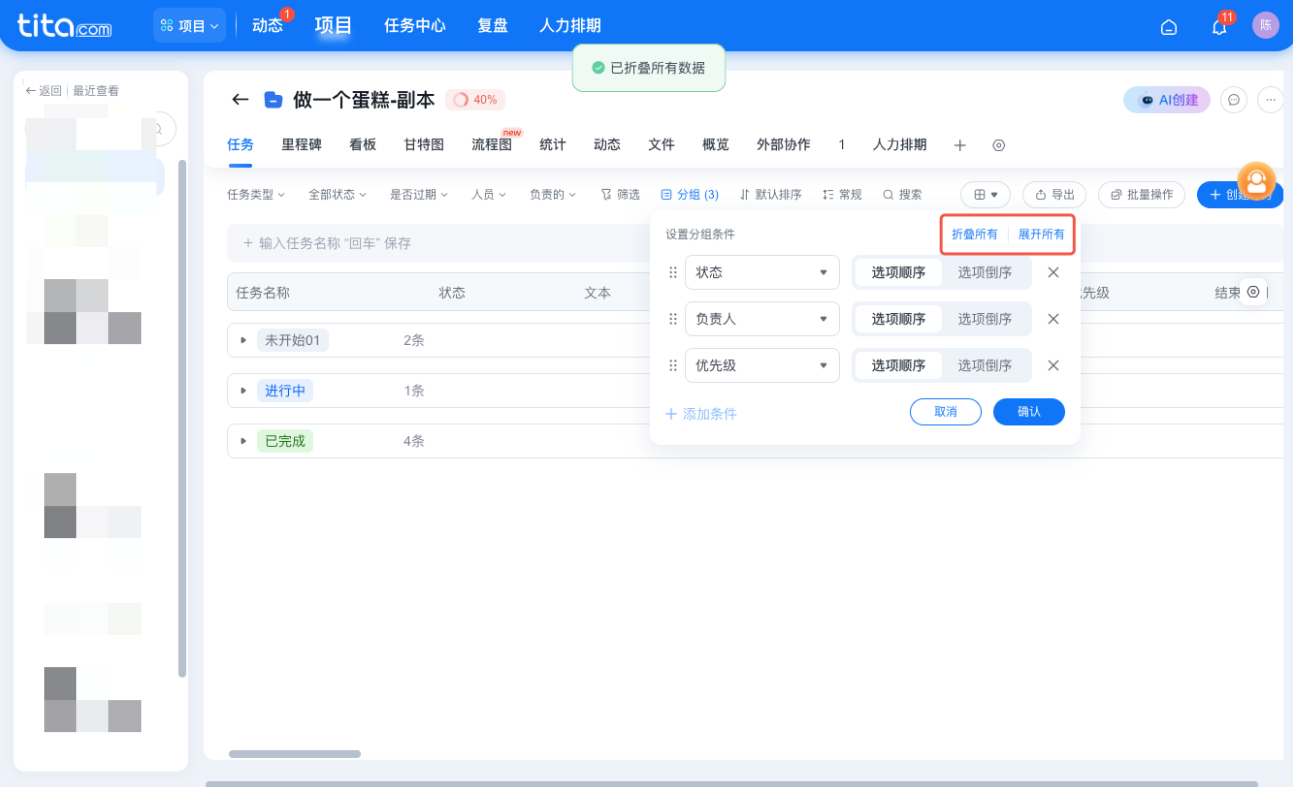 2025年11月升级 | 任务能力再升级，体验更敏捷