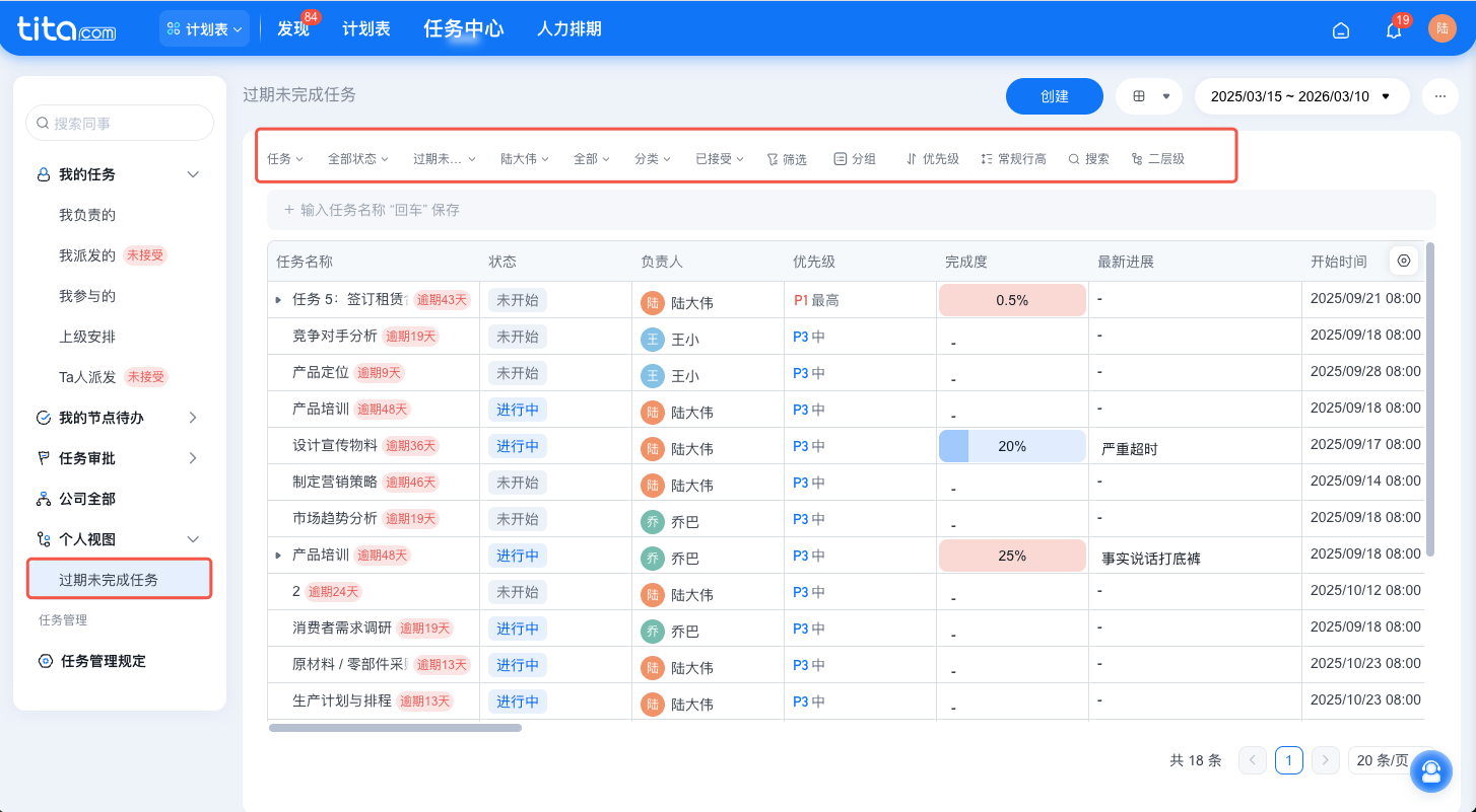 2025年11月升级 | 任务能力再升级，体验更敏捷