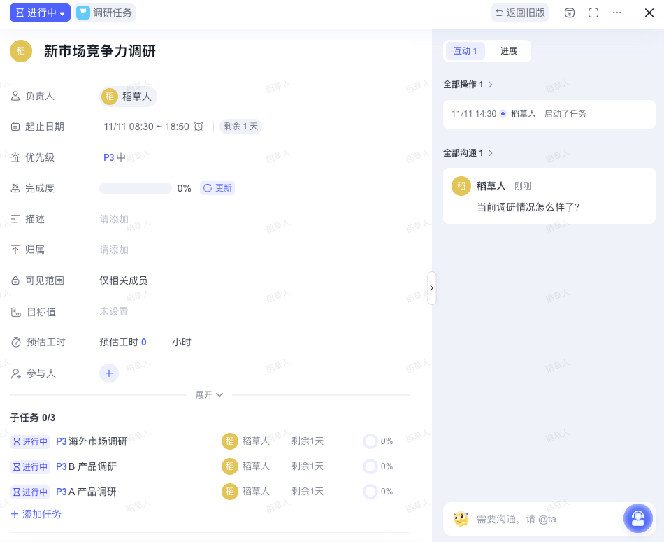 2025年11月升级 | 任务能力再升级，体验更敏捷