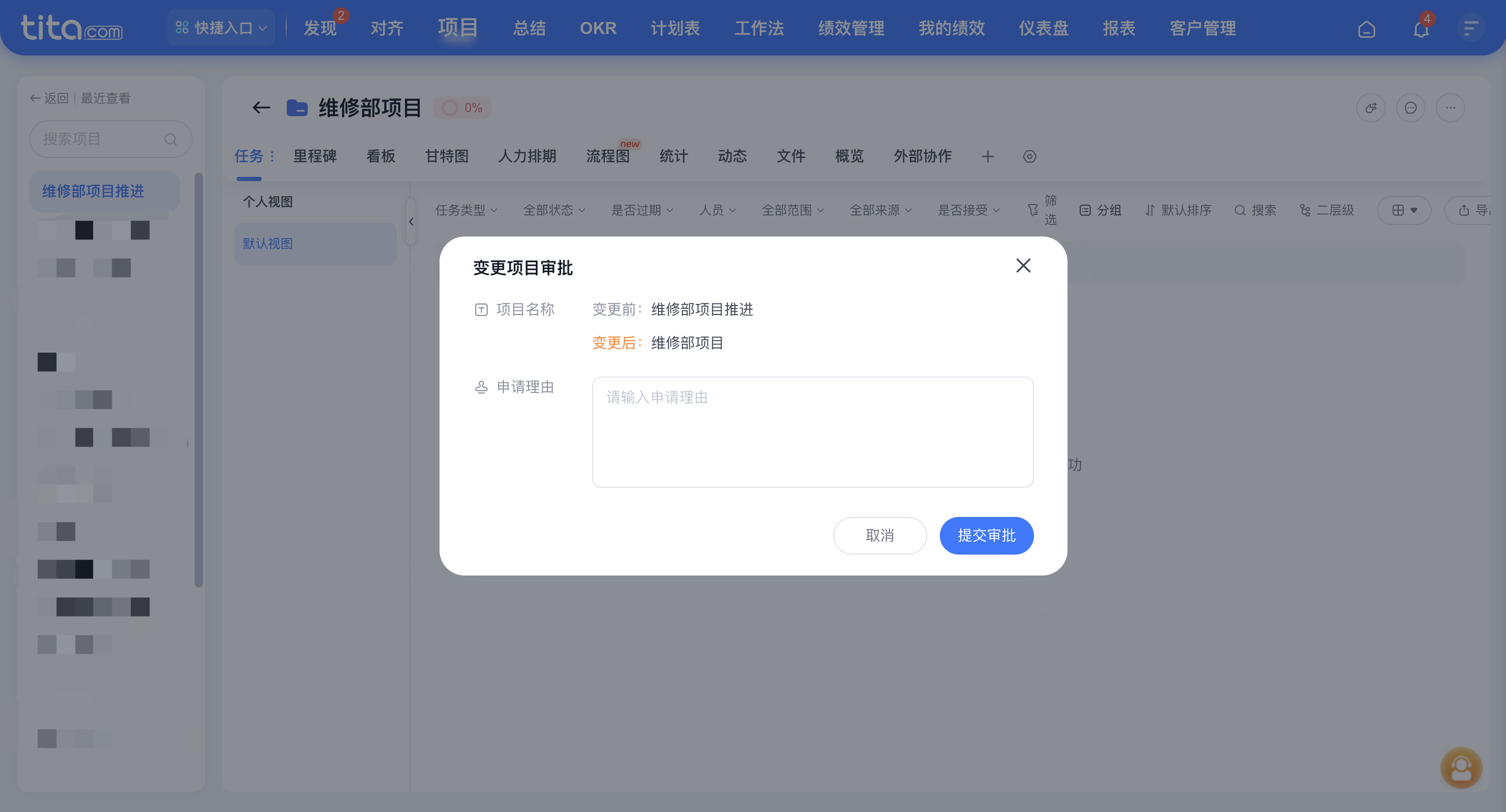 2025年10月升级 | 「项目」自定义审批流上线