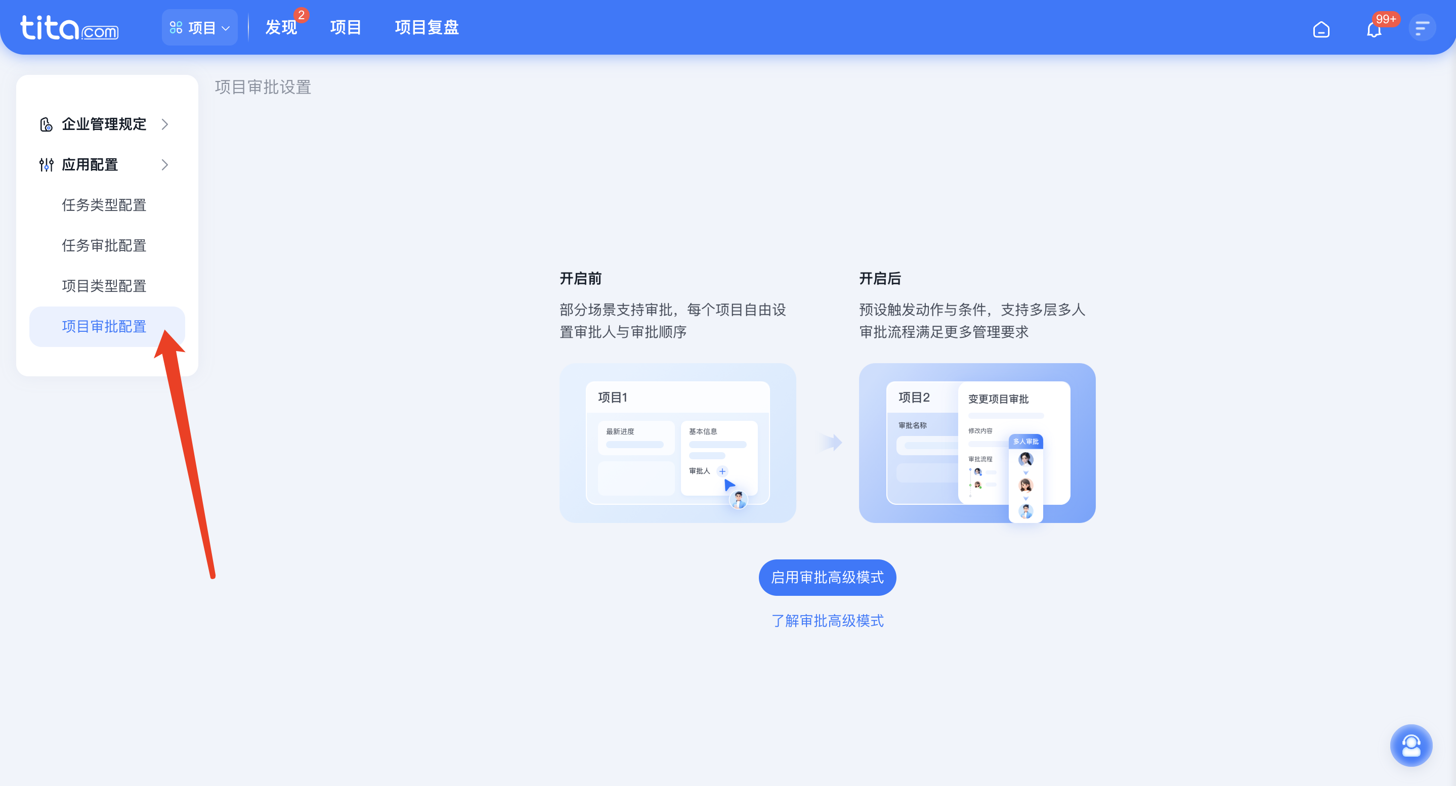2025年10月升级 | 「项目」自定义审批流上线
