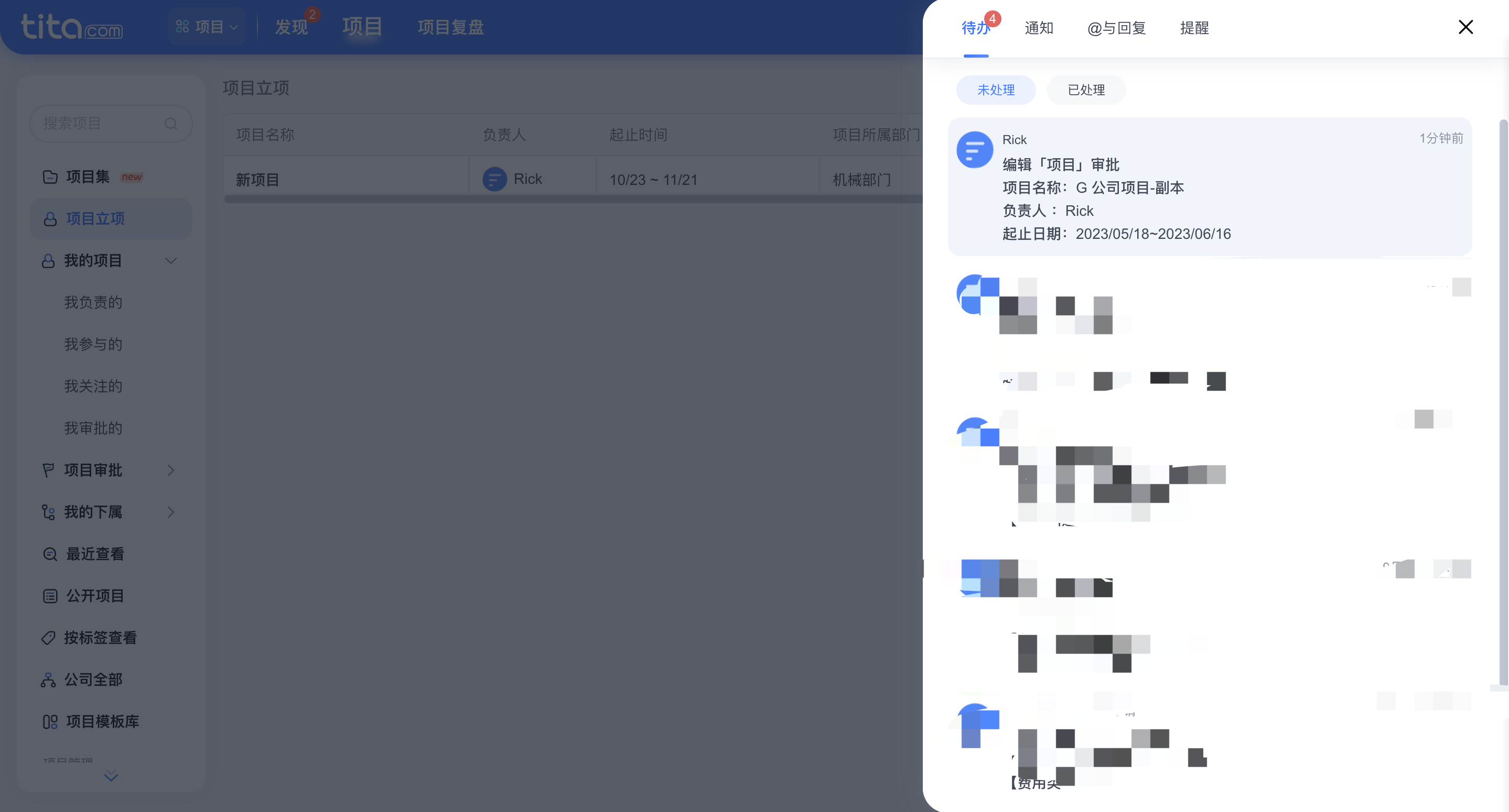 2025年10月升级 | 「项目」自定义审批流上线