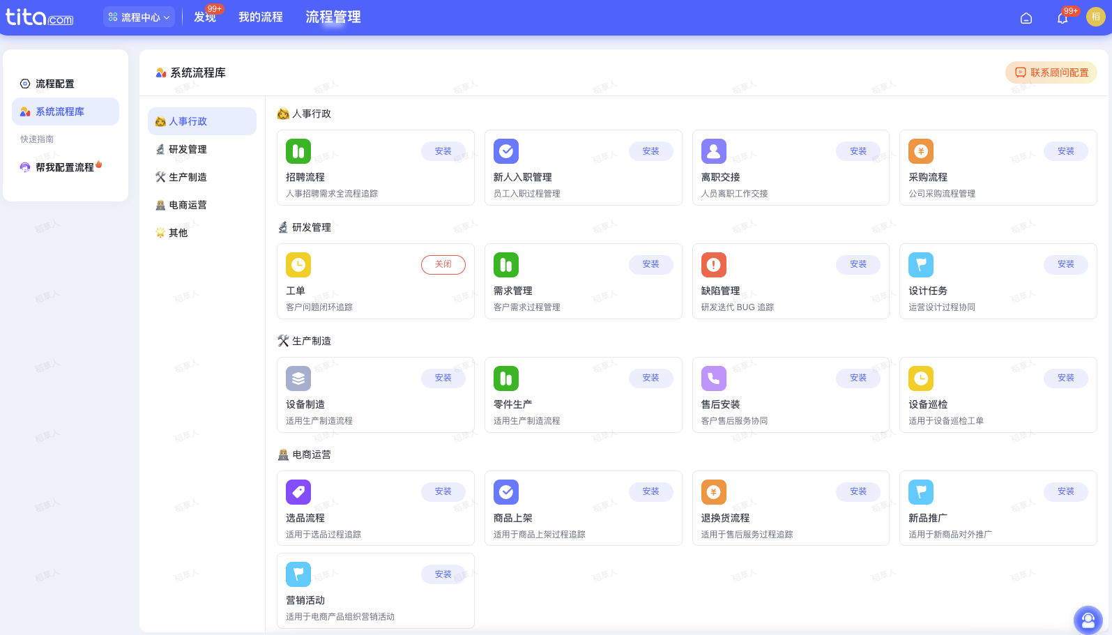 2025年11月升级 | 「流程管理」全新发布