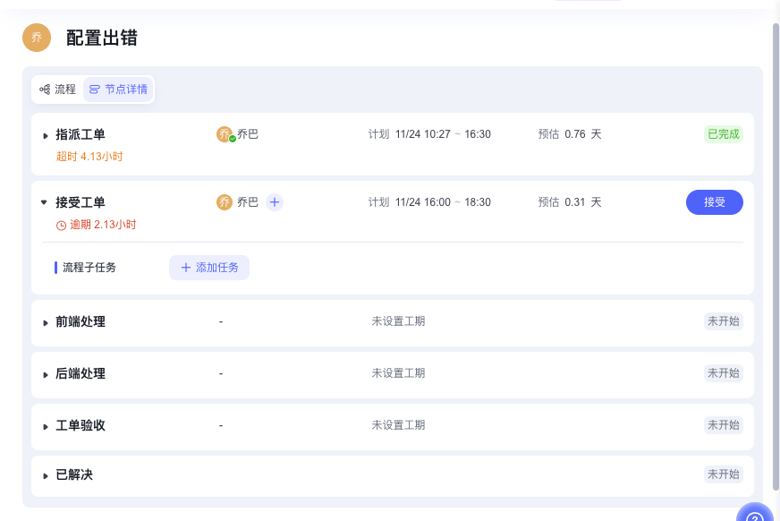 2025年11月升级 | 「流程」 驳回能力升级