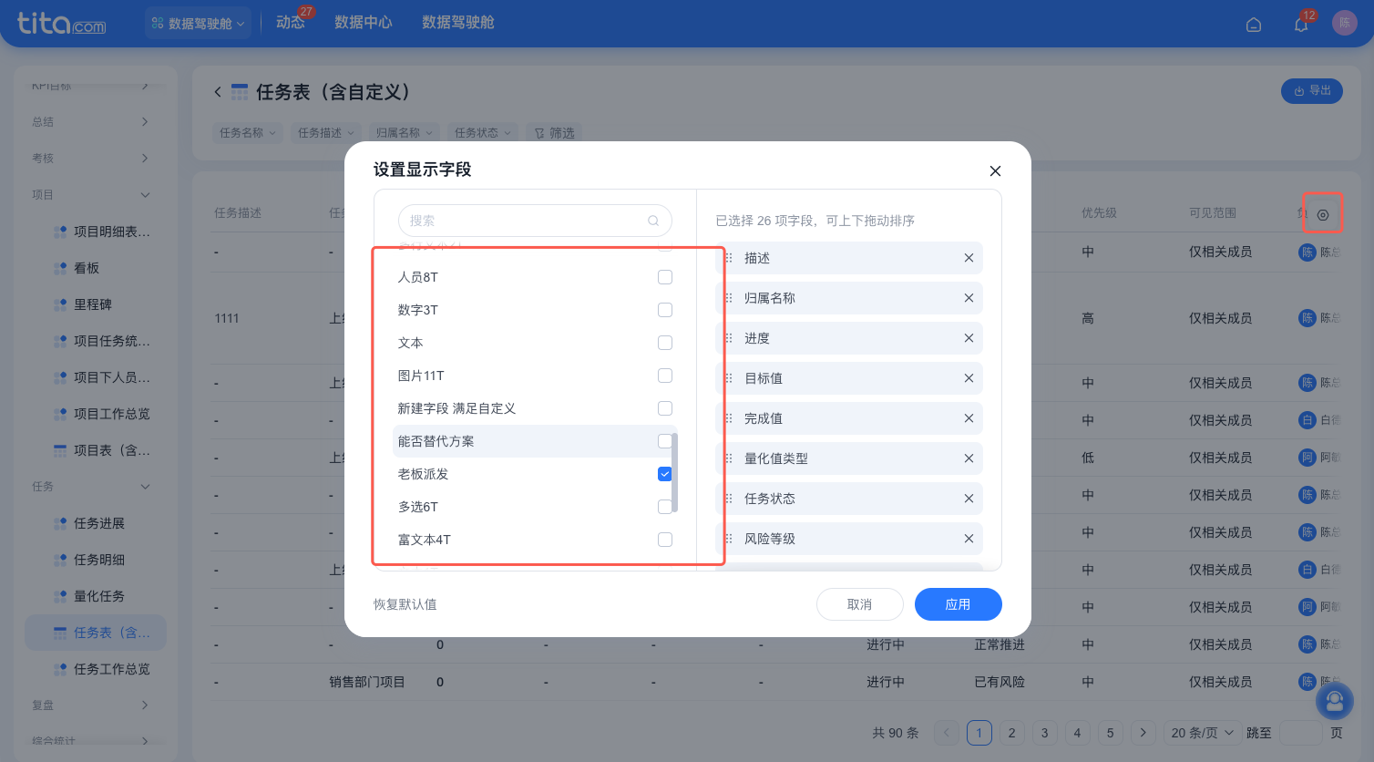 2025年11月升级 | 新增「项目/任务工作总览」、「项目/任务（含自定义）」