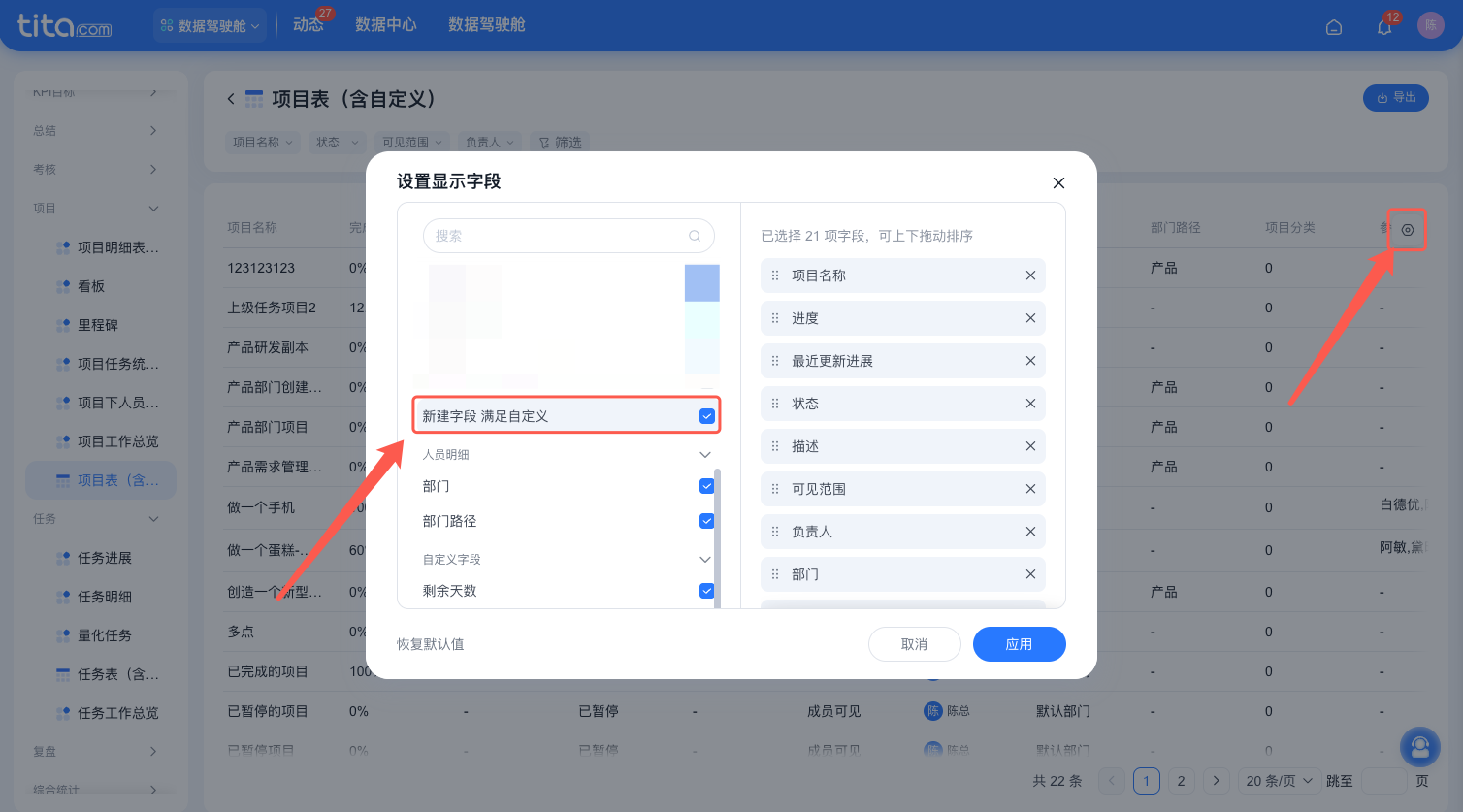2025年11月升级 | 新增「项目/任务工作总览」、「项目/任务（含自定义）」