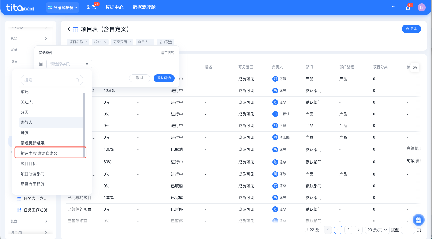 2025年11月升级 | 新增「项目/任务工作总览」、「项目/任务（含自定义）」