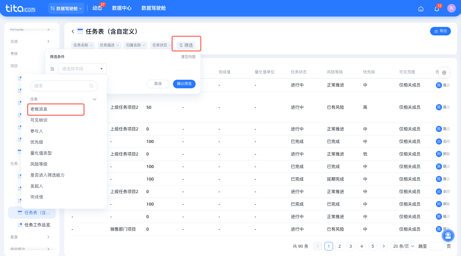 2025年11月升级 | 新增「项目/任务工作总览」、「项目/任务（含自定义）」
