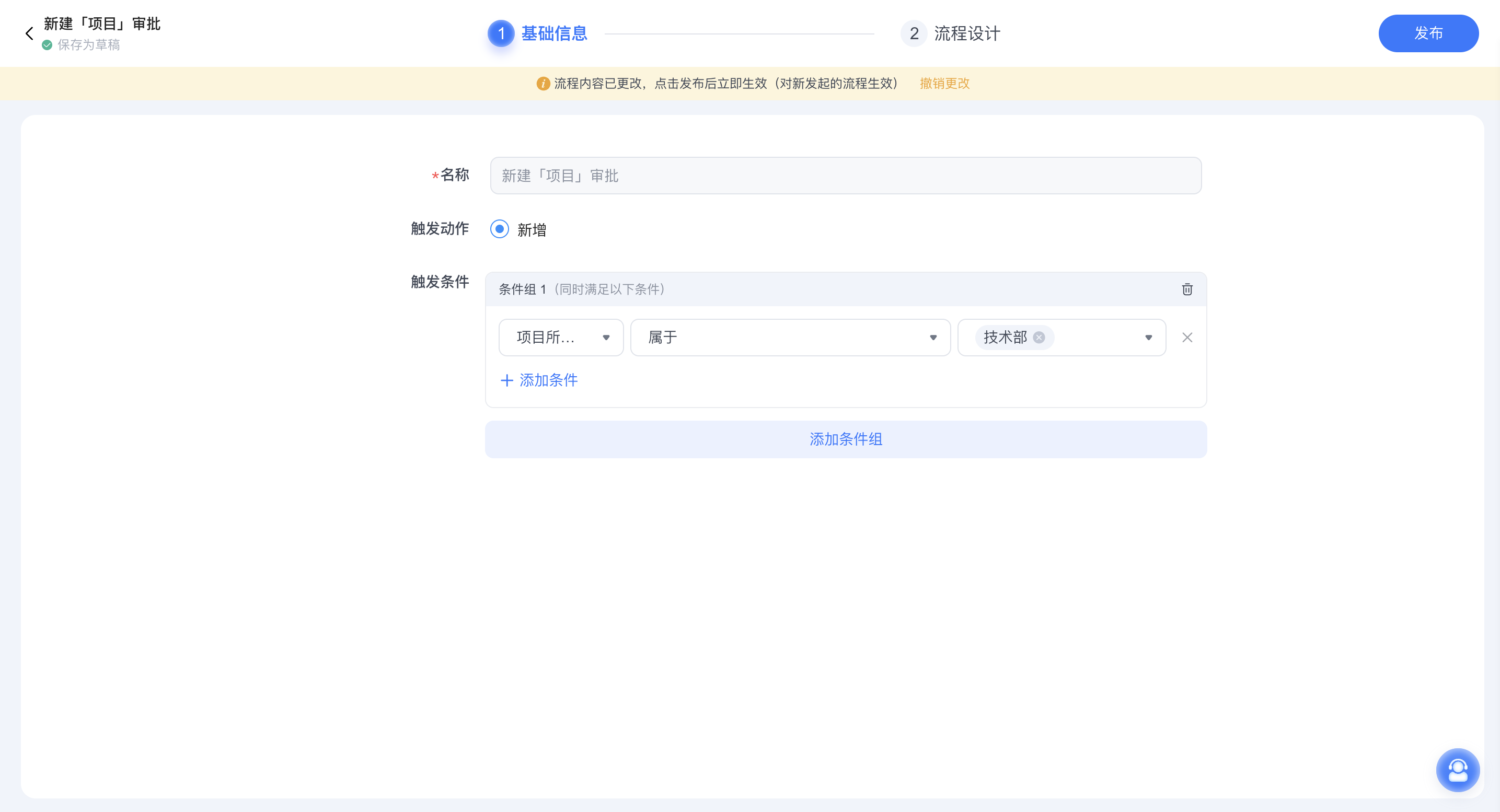 2025年10月升级 | 「项目」自定义审批流上线