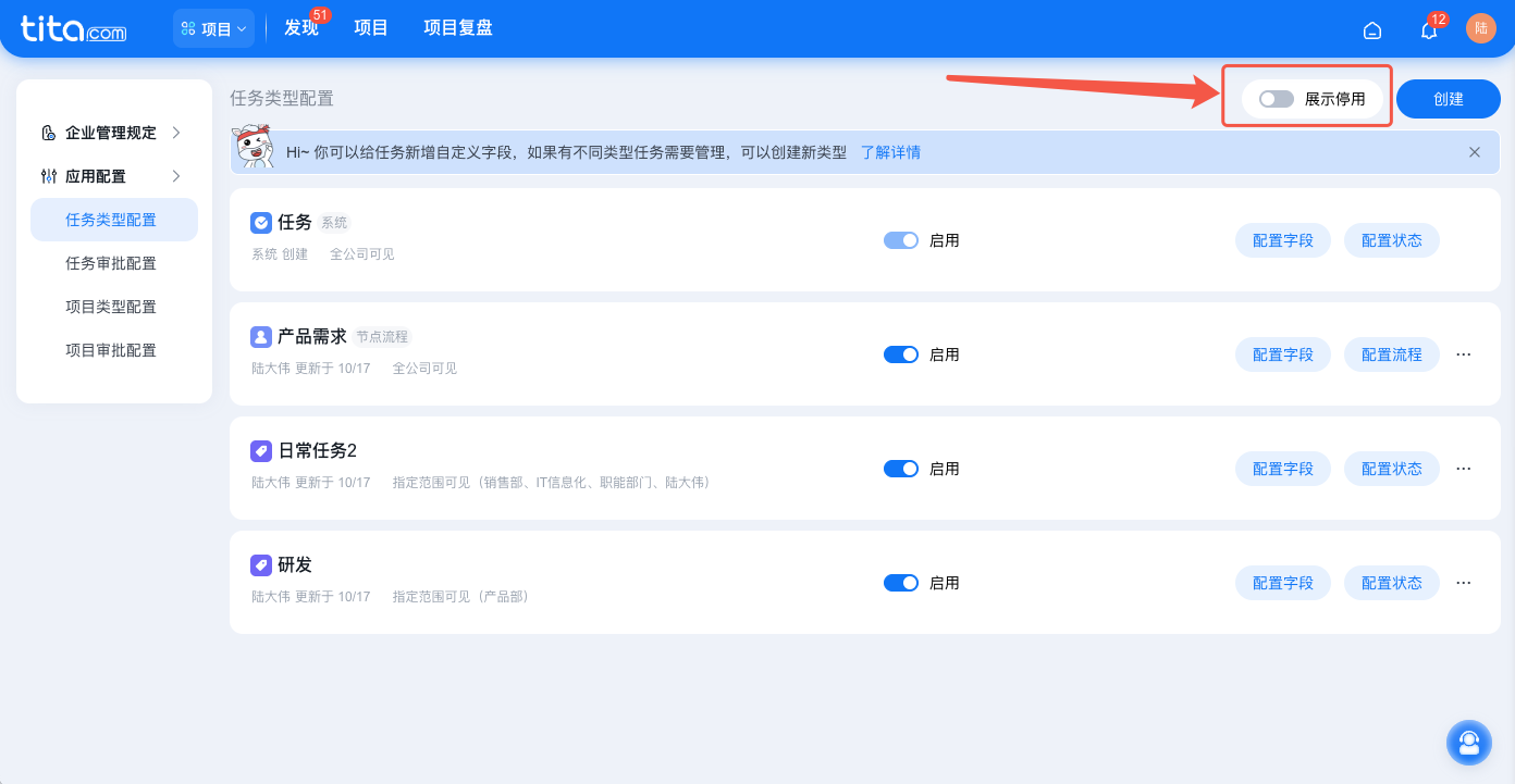 2025年10月升级 | 任务类型应用能力升级