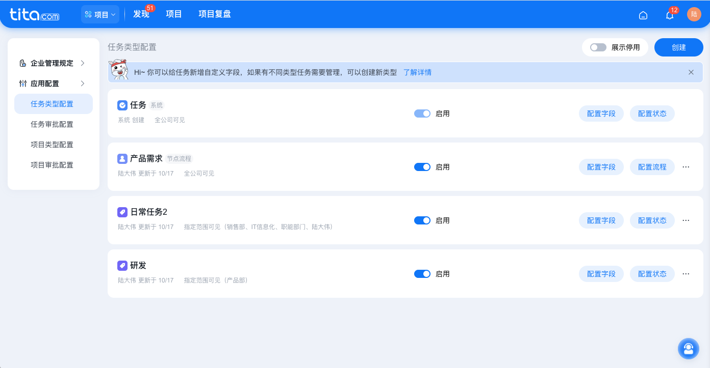 2025年10月升级 | 任务类型应用能力升级