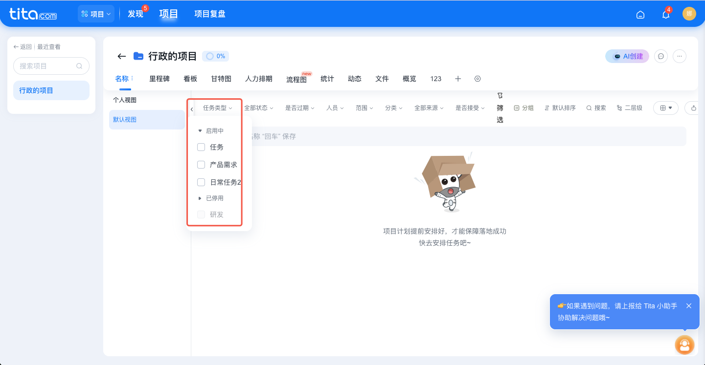 2025年10月升级 | 任务类型应用能力升级