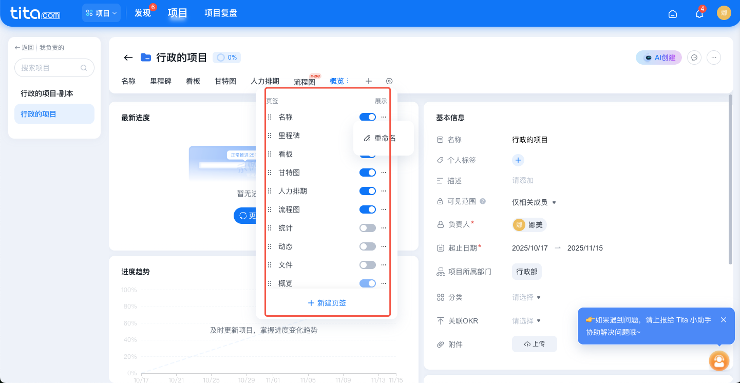 2025年10月升级 | 任务类型应用能力升级