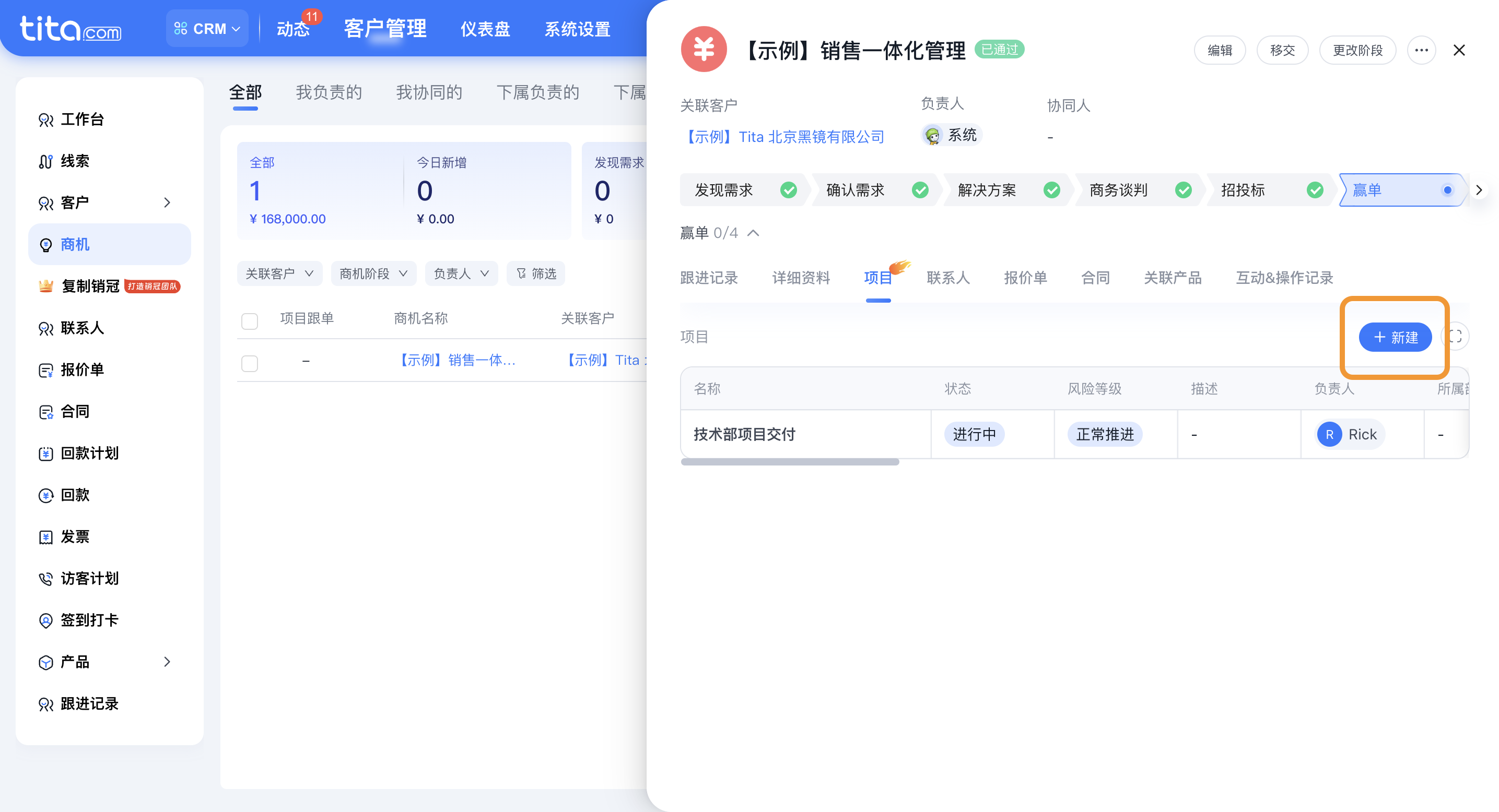 2025年12月升级 | 「CRM」列表支持汇总插图4 2025年12月升级 | 「CRM」列表支持汇总