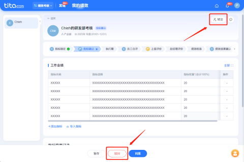 2025年12月升级 | 绩效敏捷特性升级，使用更便捷