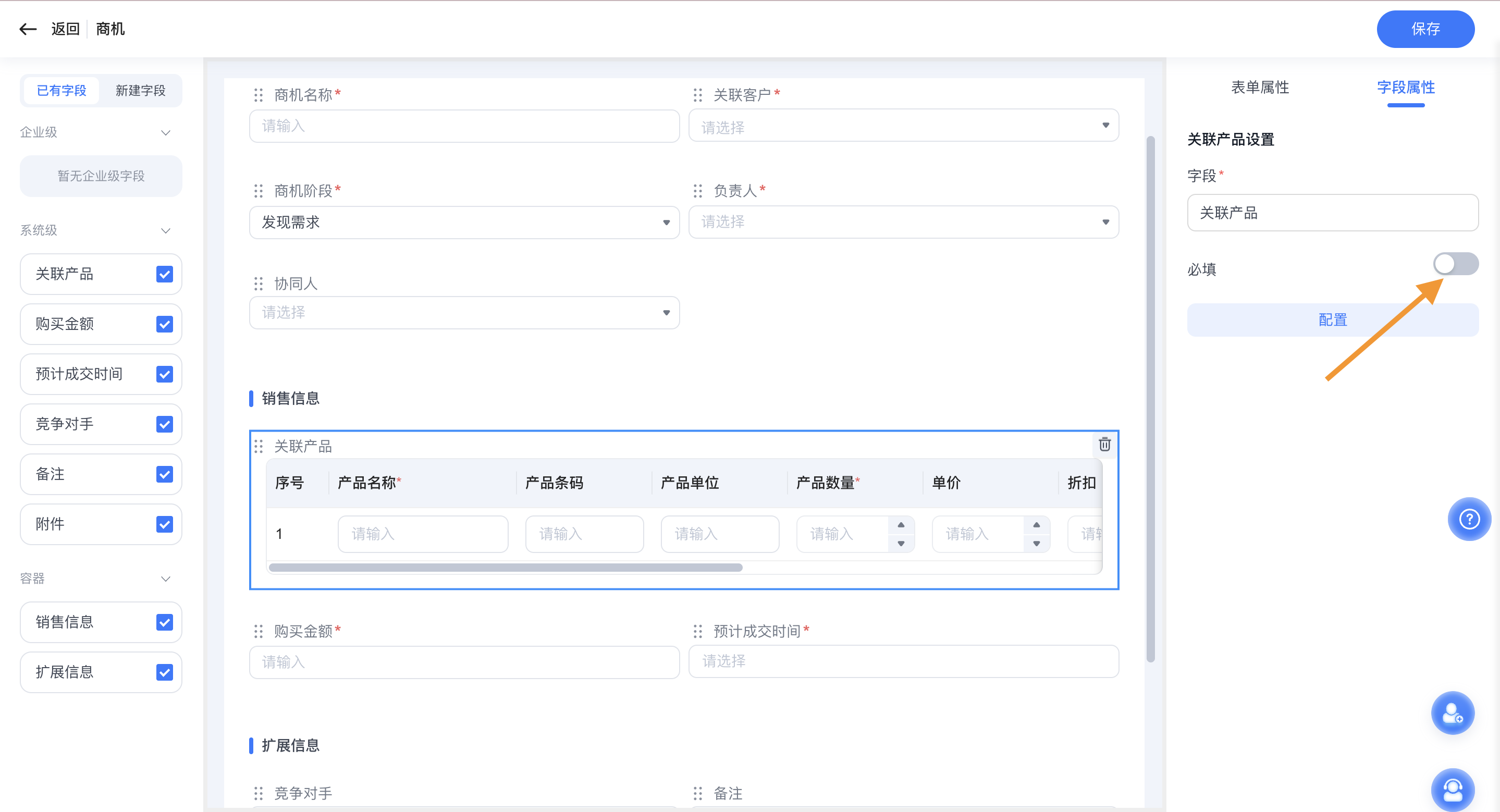 2025年11月升级 | CRM 客户全景图上线