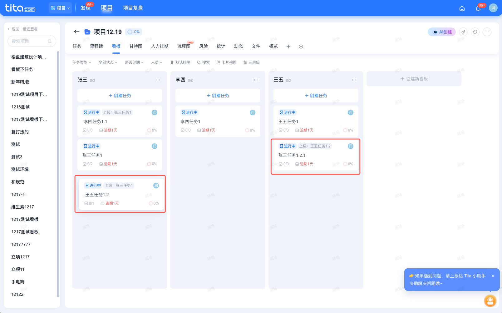 2025年12月升级 | 项目看板升级，OKR表格视图升级