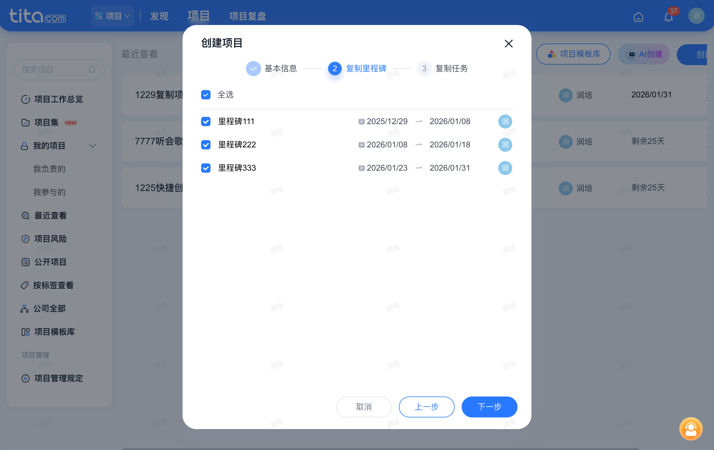 2025年12月升级｜项目复制、项目模板引用优化，人力排期表升级！